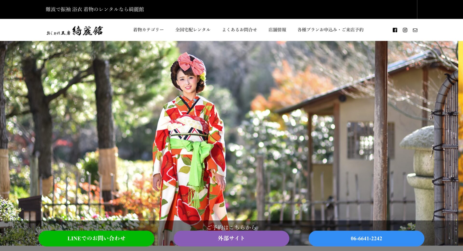綺麗館の画像