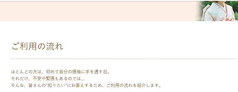 きものやまとの画像５