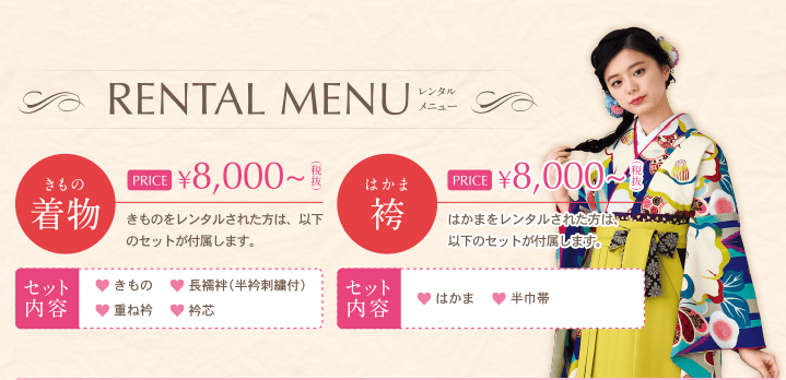 エイトレント（インフィニティ）の画像２