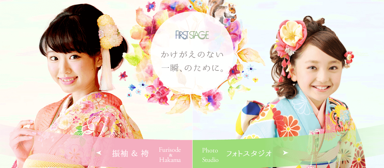 ファーストステージの画像