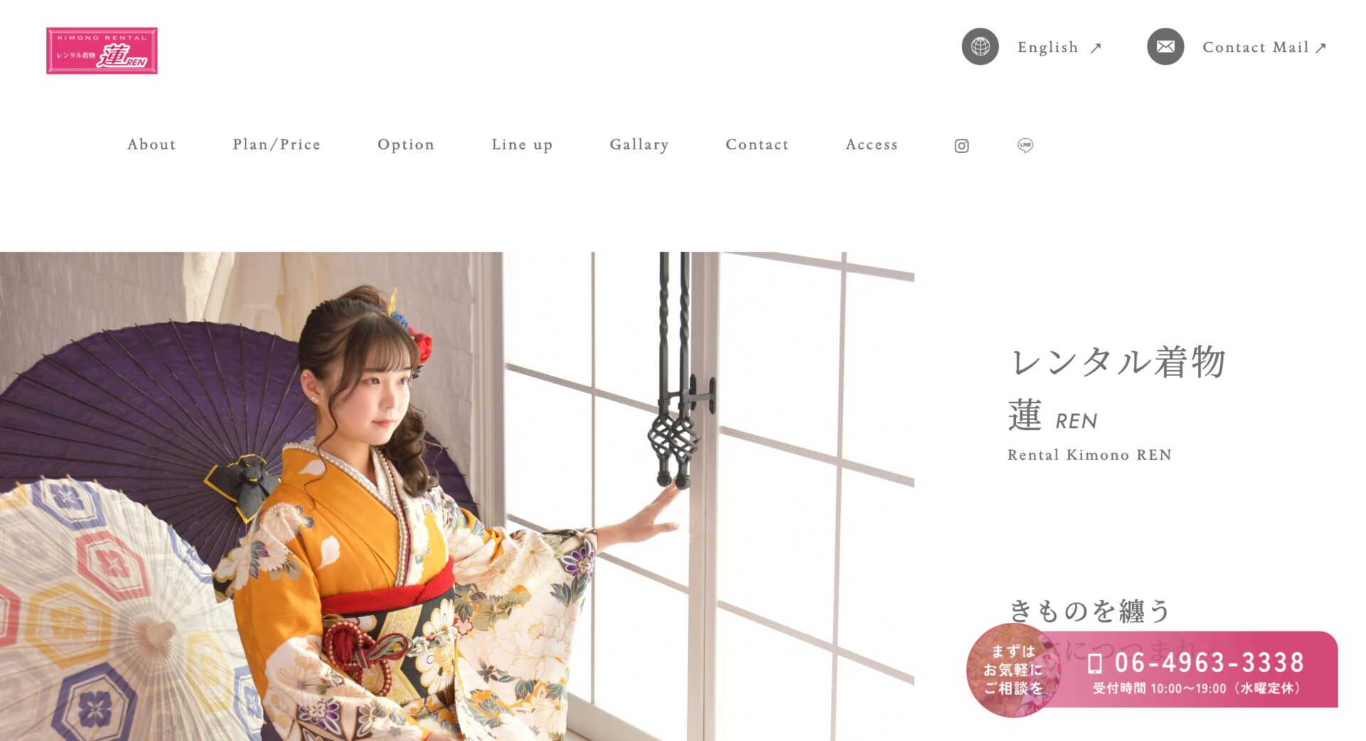 レンタル着物 蓮 RENの画像