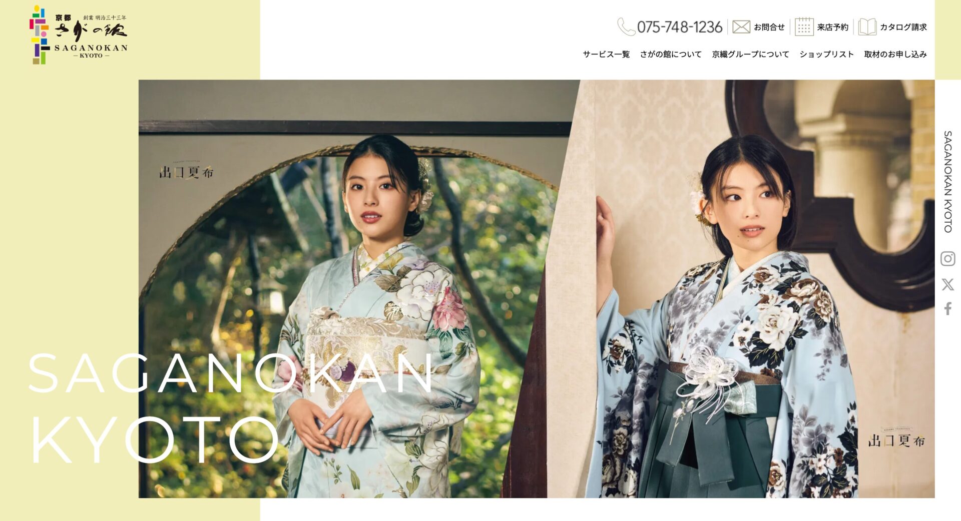 さがの館の画像