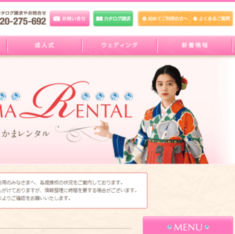 エイトレント（インフィニティ）の画像