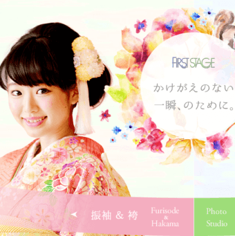 ファーストステージの画像